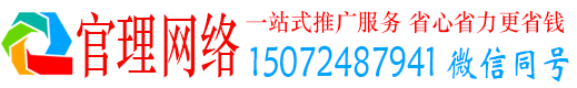 得荣官理sem广告